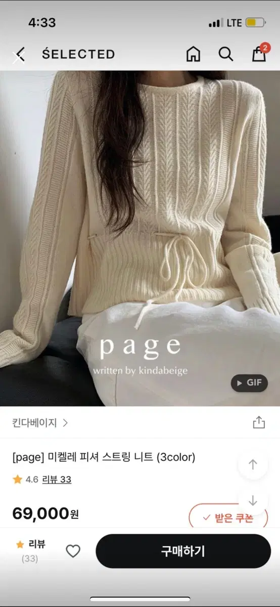 새상품) 킨다베이지 자체제작 미켈레 피셔 스트링 니트 아이보리